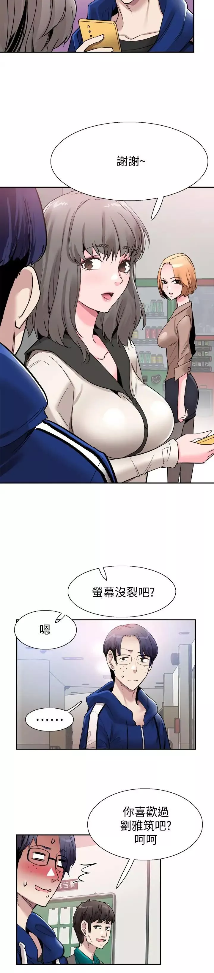校园LIVE秀-第58话-无法挽回的话语 - 图片 21