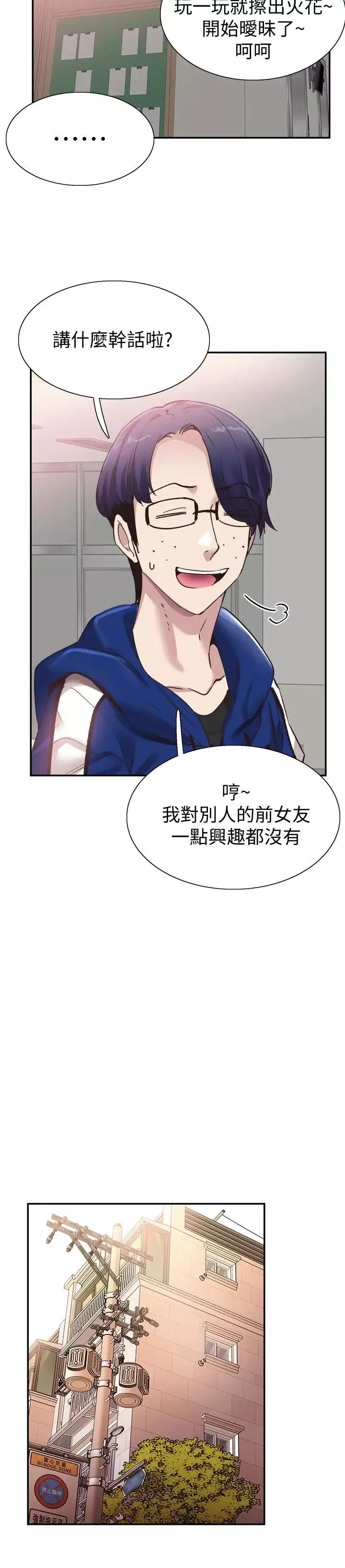 校园LIVE秀-第58话-无法挽回的话语 - 图片 23
