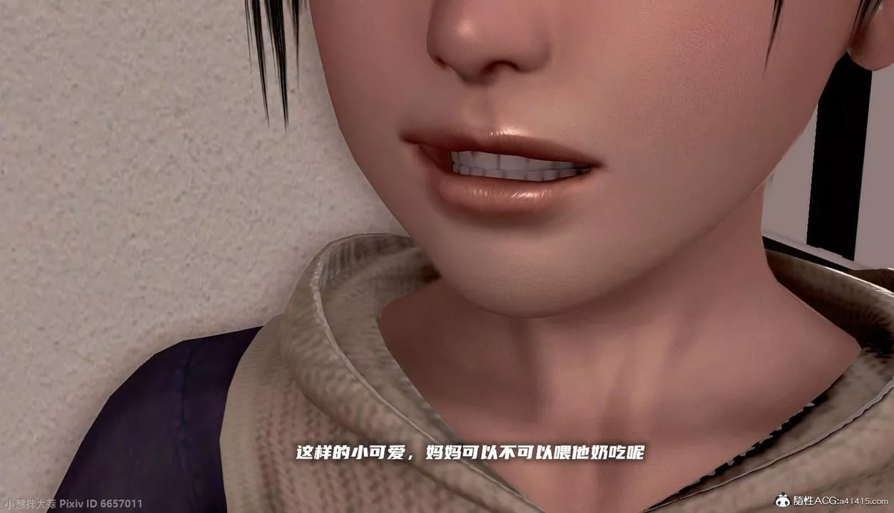 [3D]泛濫的母愛第06話