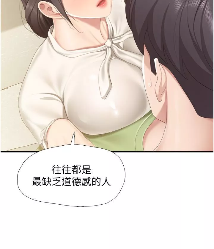 亲子餐厅的妈妈们-第51话-觊觎姊夫老二的小姨子 - 图片 28