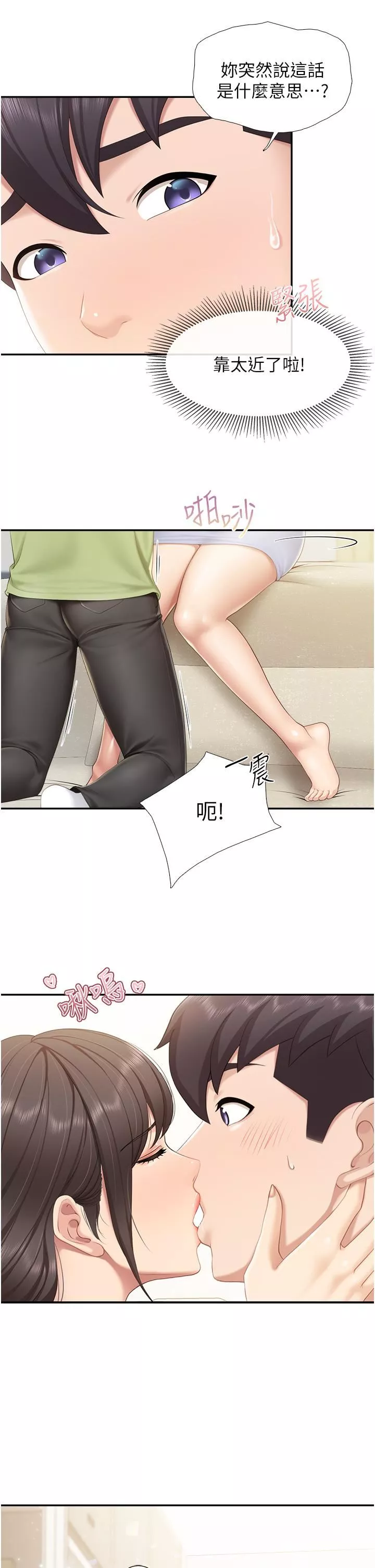 亲子餐厅的妈妈们-第51话-觊觎姊夫老二的小姨子 - 图片 29