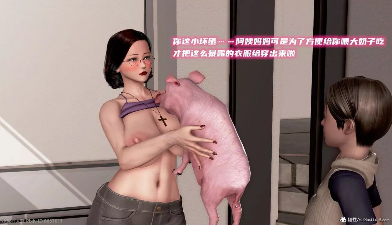 [3D]泛滥的母爱-第07话 - 图片 4