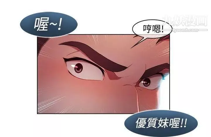 湿家侦探SWITCH-第11话 - 图片 2
