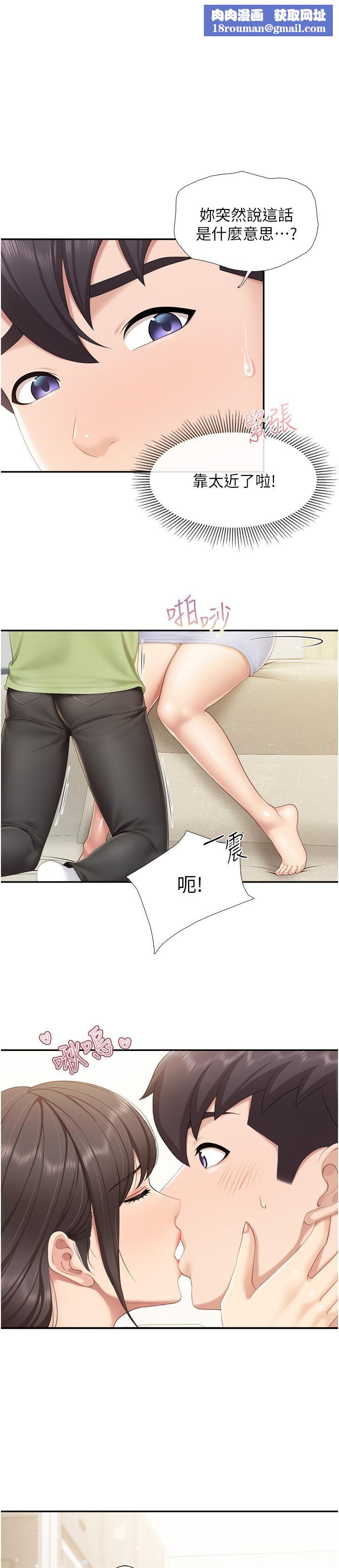 親子餐廳的媽媽們第52話-讓小兄弟小妹妹打個招唿