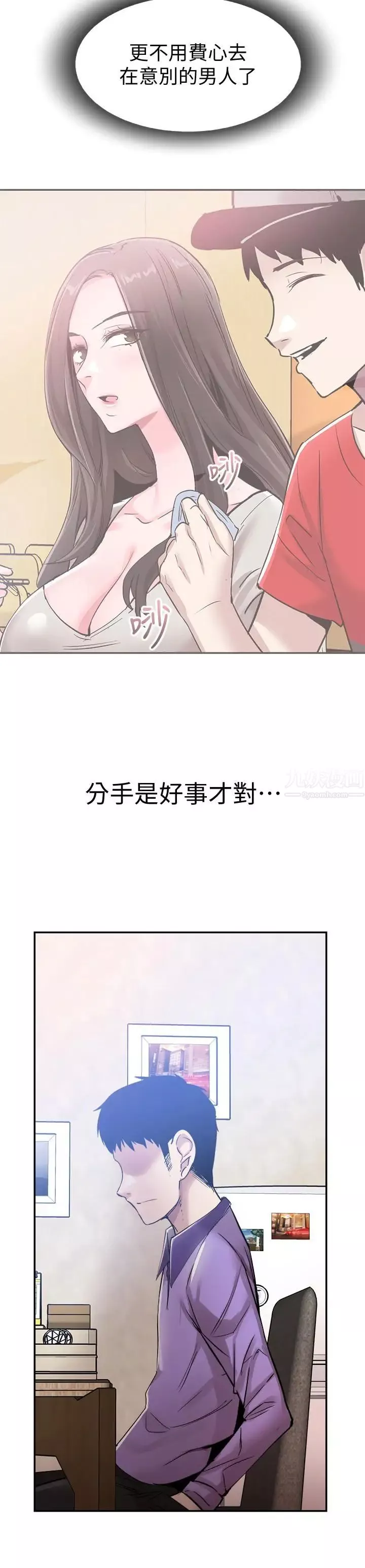 校园LIVE秀-第58话-无法挽回的话语 - 图片 29