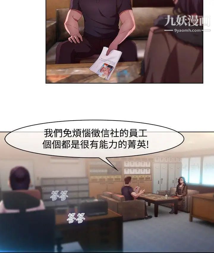 湿家侦探SWITCH第11话