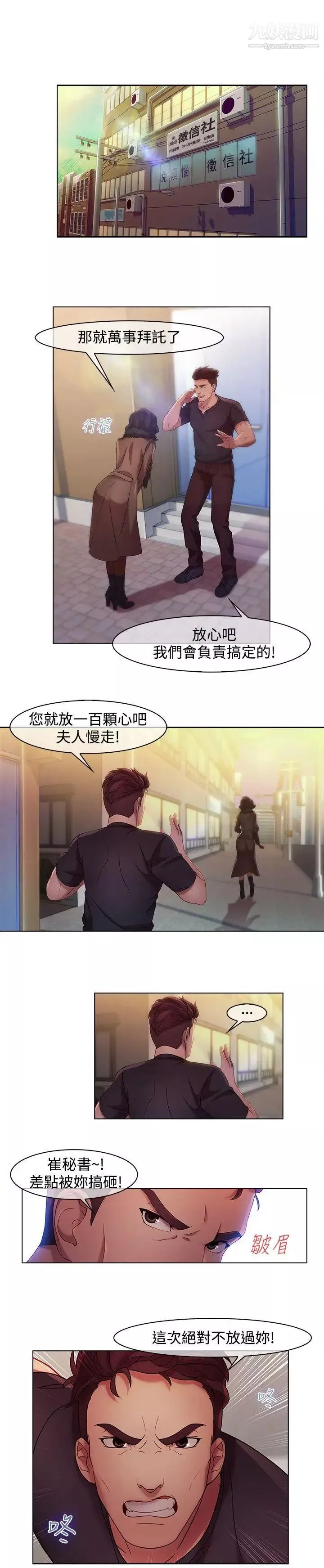 湿家侦探SWITCH-第11话 - 图片 7