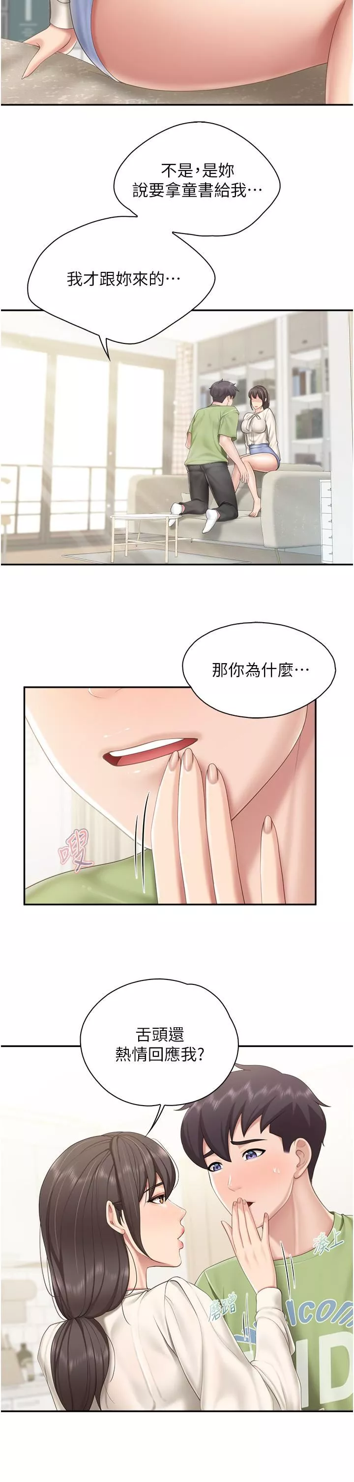 親子餐廳的媽媽們第52話-讓小兄弟小妹妹打個招唿