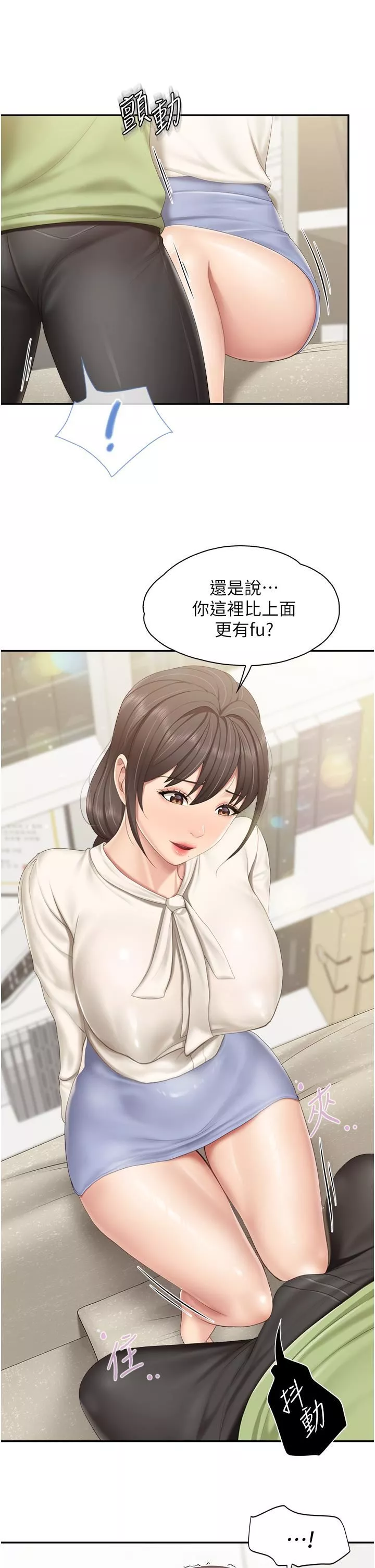 親子餐廳的媽媽們第52話-讓小兄弟小妹妹打個招唿