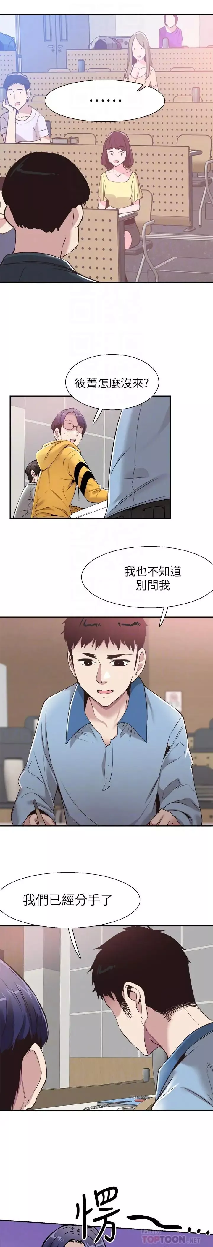 校园LIVE秀-第59话-一直旷课的筱青 - 图片 8