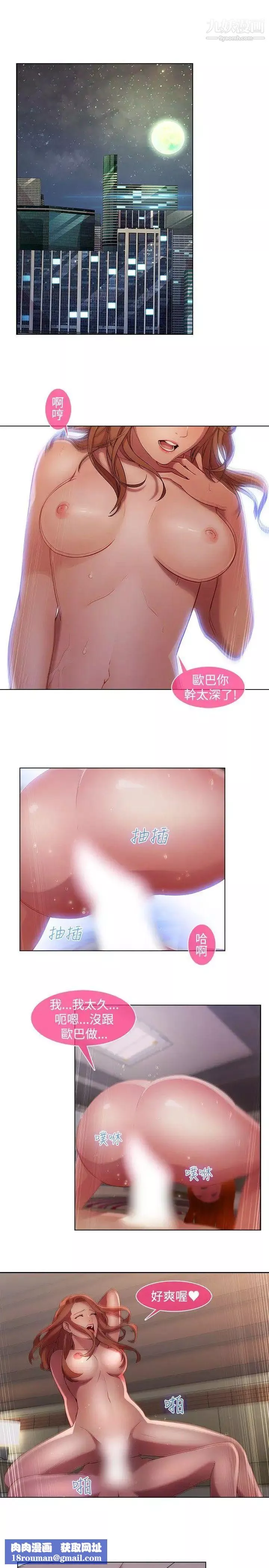 濕家偵探SWITCH第11話