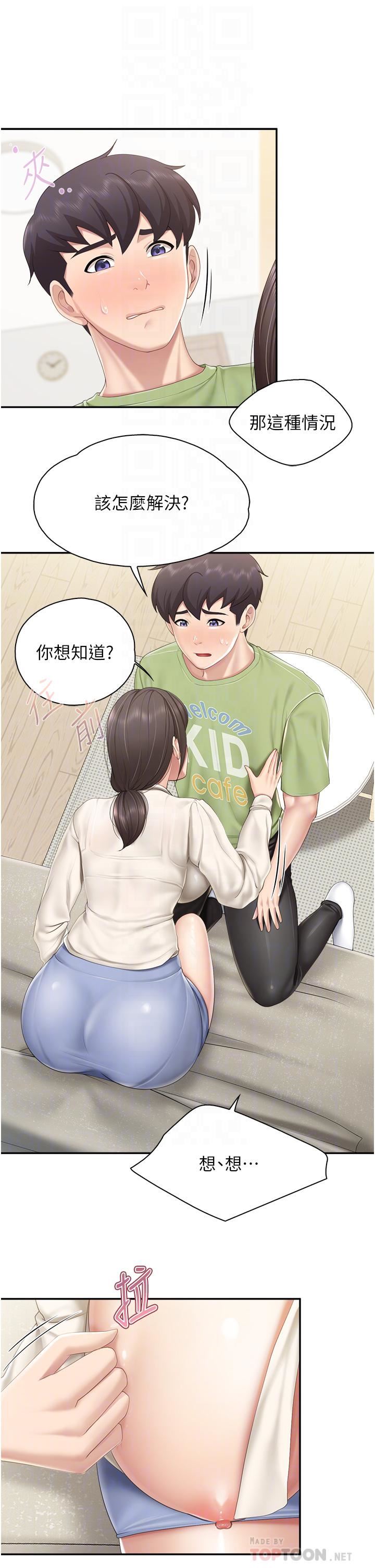 親子餐廳的媽媽們第52話-讓小兄弟小妹妹打個招唿