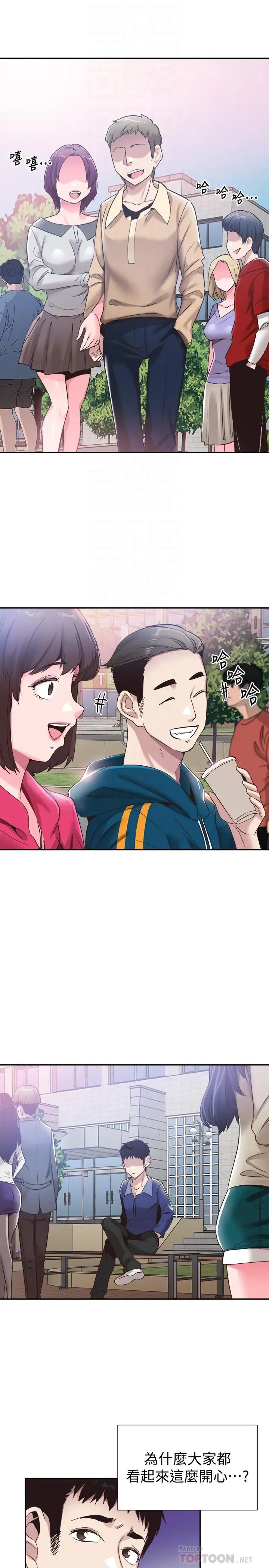 校園LIVE秀第59話-一直曠課的筱青