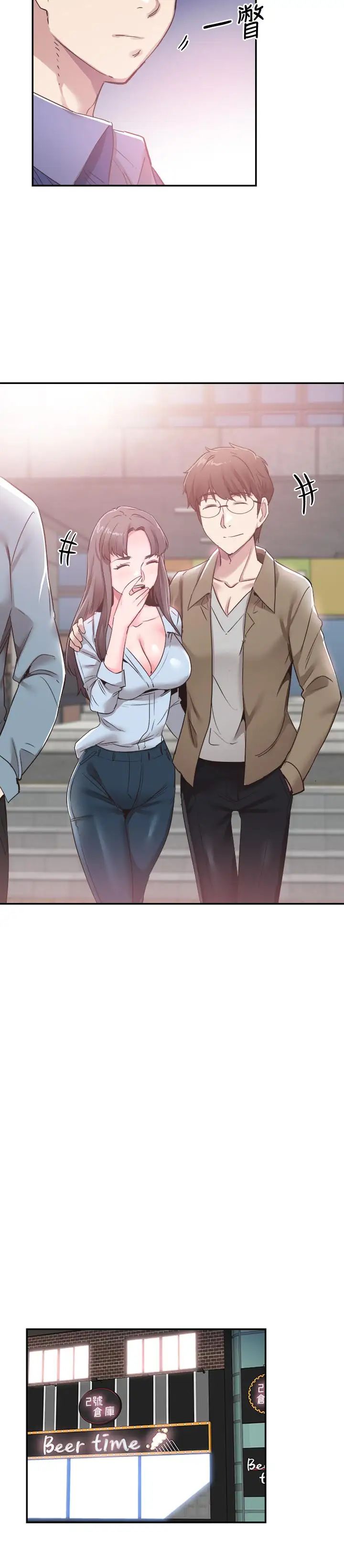 校園LIVE秀第59話-一直曠課的筱青