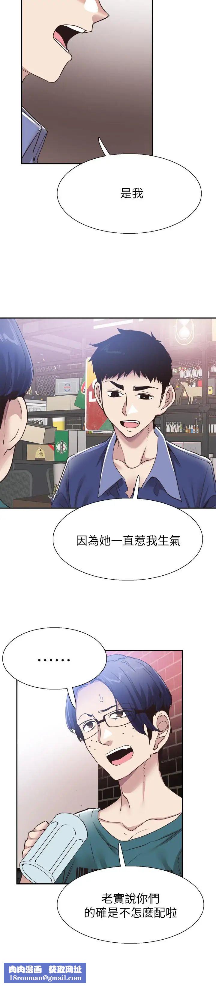 校园LIVE秀第59话-一直旷课的筱青