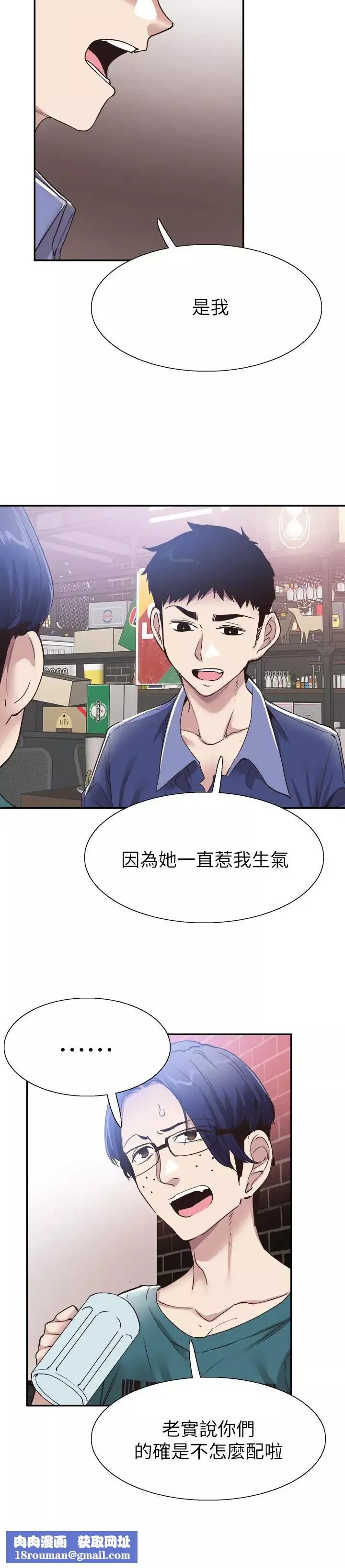 校园LIVE秀-第59话-一直旷课的筱青 - 图片 15