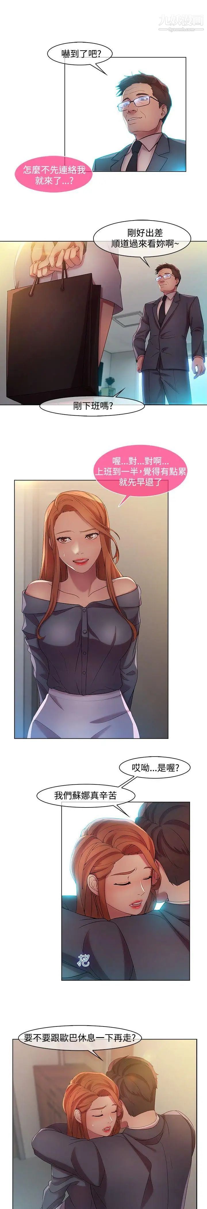 湿家侦探SWITCH第12话