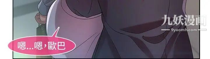 湿家侦探SWITCH第12话