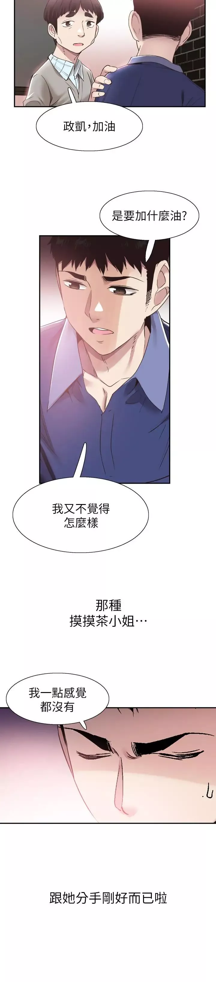 校园LIVE秀-第59话-一直旷课的筱青 - 图片 17