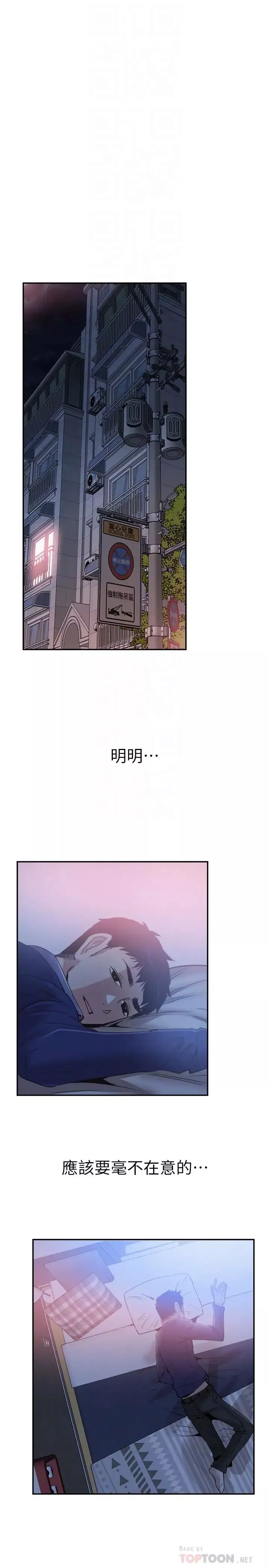 校园LIVE秀-第59话-一直旷课的筱青 - 图片 18