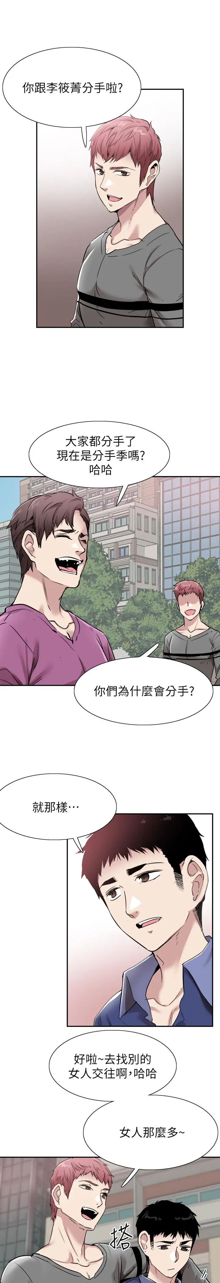 校園LIVE秀第59話-一直曠課的筱青