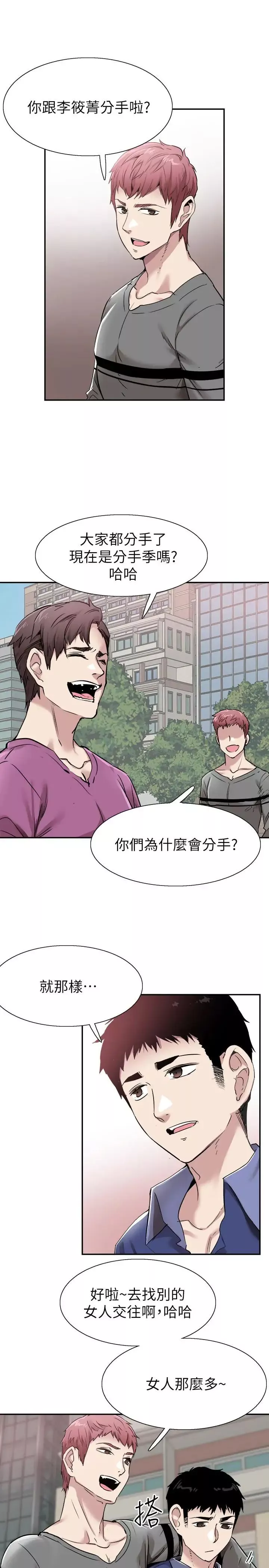 校园LIVE秀-第59话-一直旷课的筱青 - 图片 20