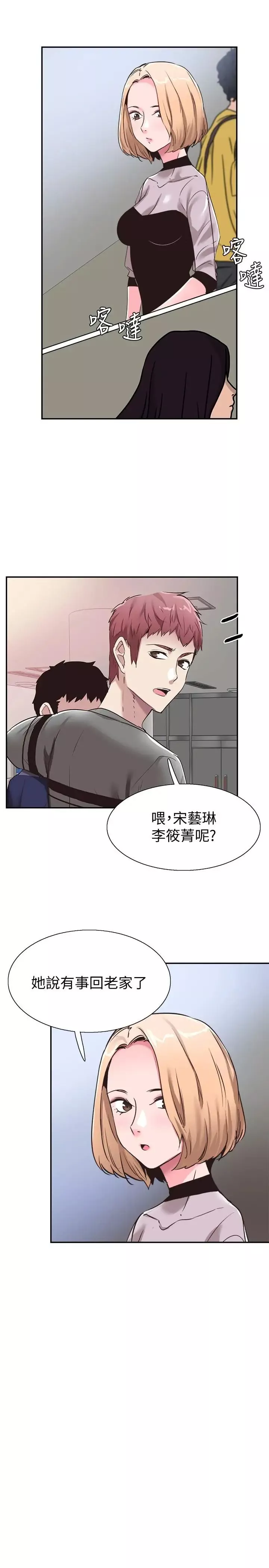 校园LIVE秀-第59话-一直旷课的筱青 - 图片 22