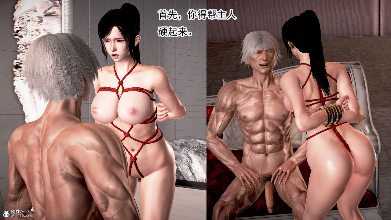 [3D]冰峰魔戀第21話