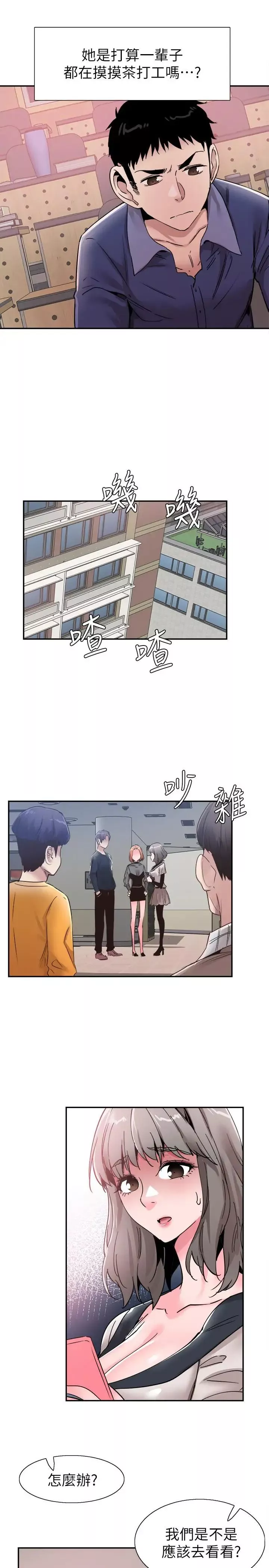 校园LIVE秀-第60话-疏于沟通的二十岁恋爱 - 图片 2