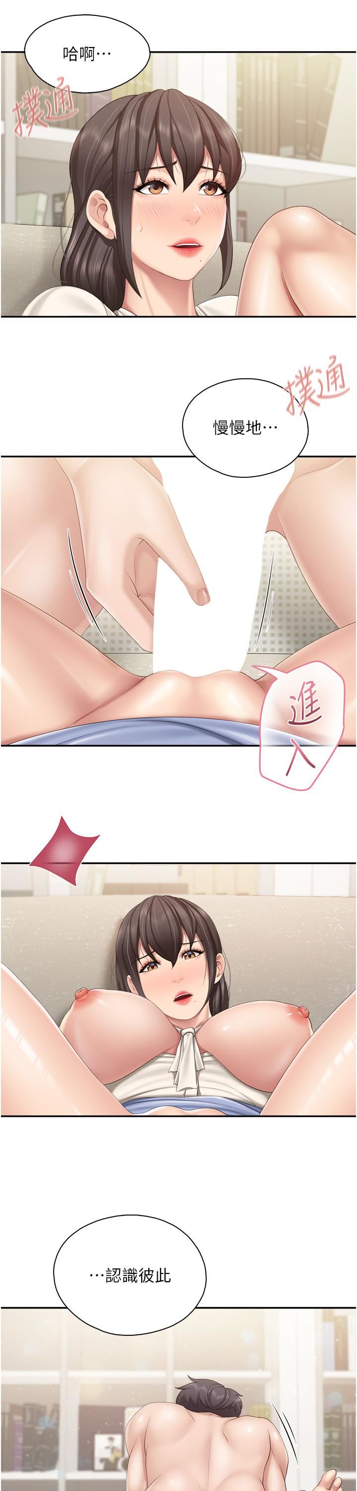 親子餐廳的媽媽們第53話-對性愛的盛贊