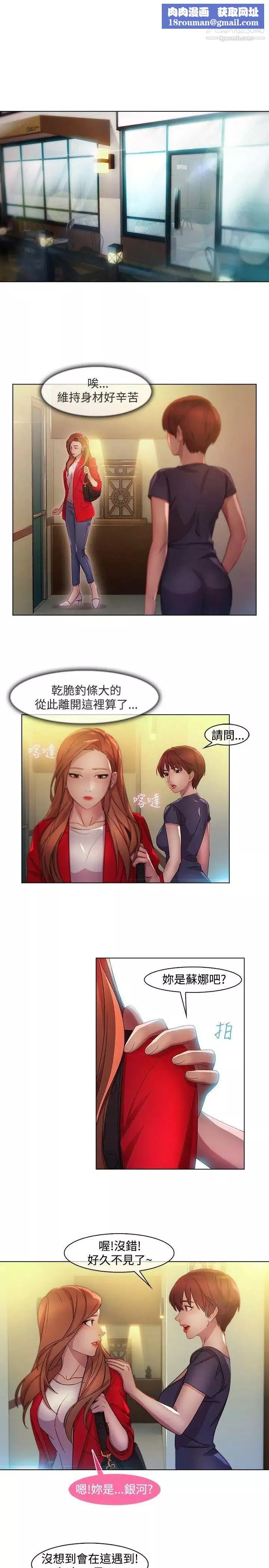 湿家侦探SWITCH-第13话 - 图片 1