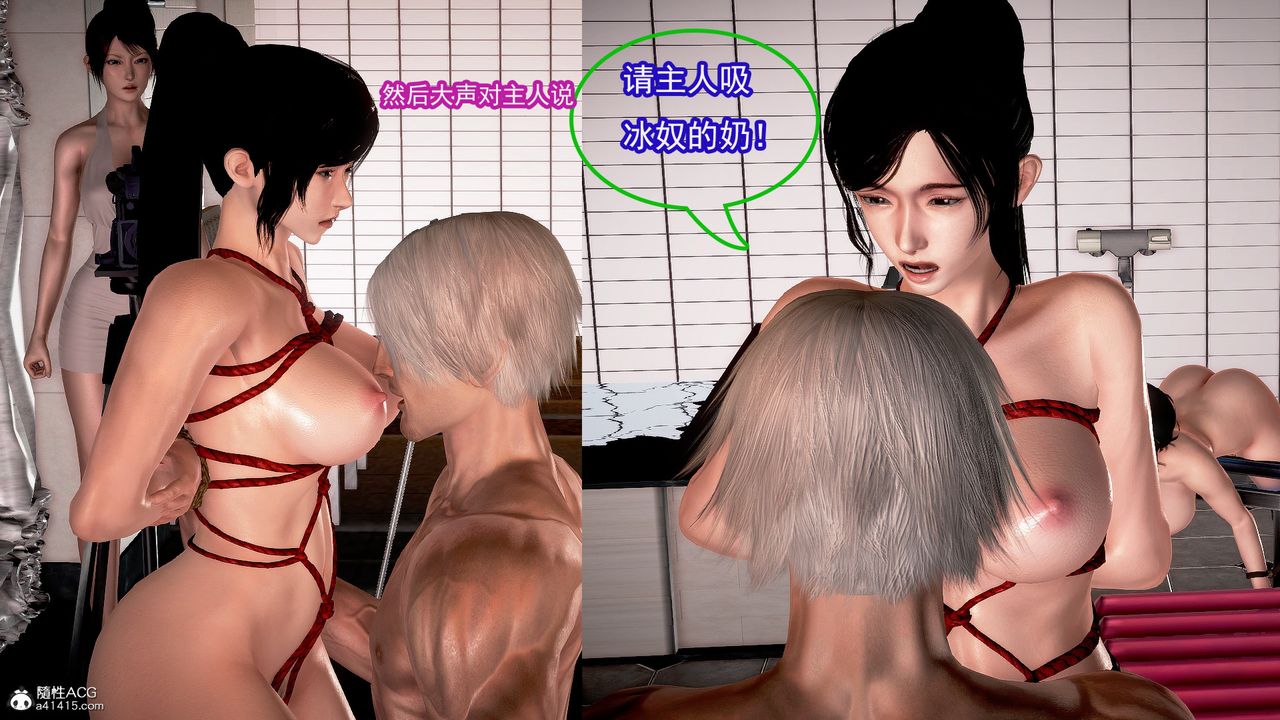 [3D]冰峰魔戀第21話