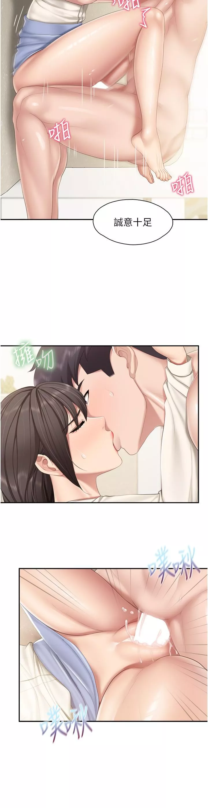 亲子餐厅的妈妈们-第53话-对性爱的盛赞 - 图片 11