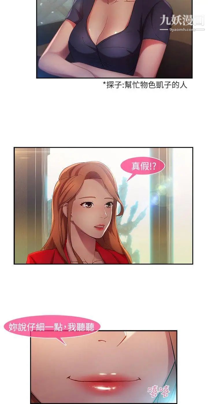 湿家侦探SWITCH第13话