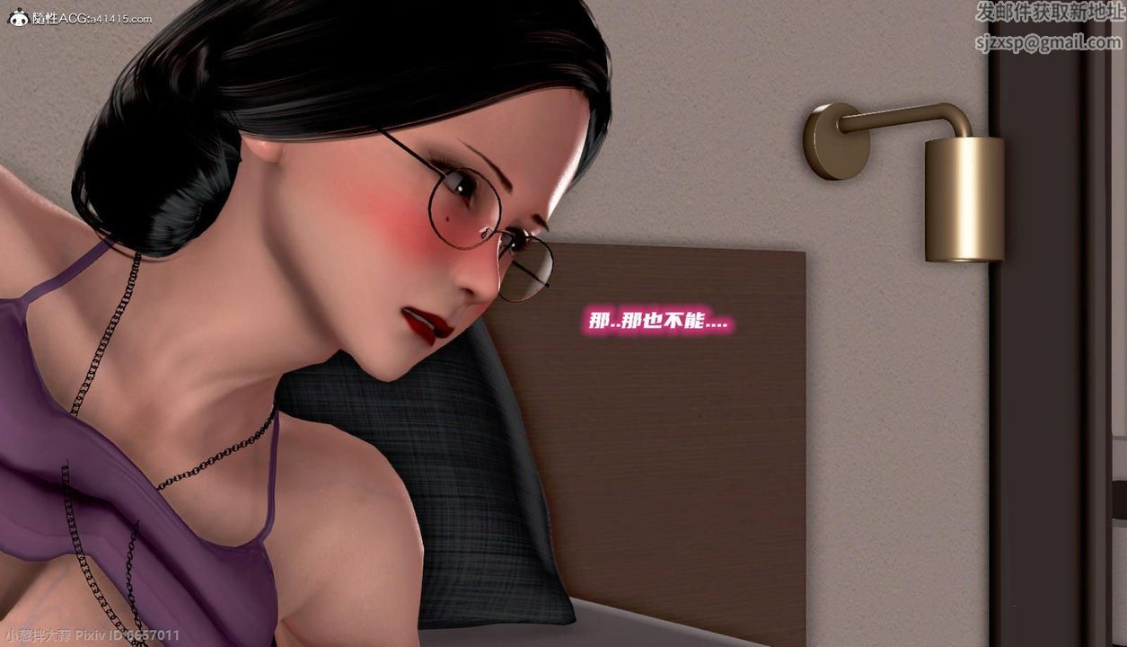 [3D]泛濫的母愛第07話