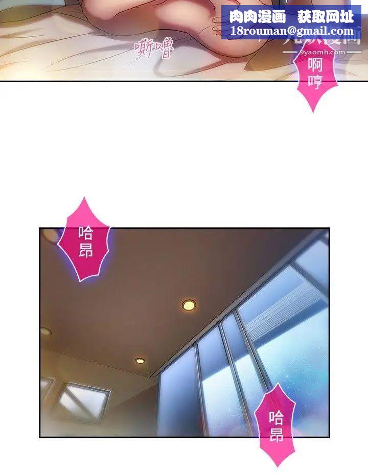 湿家侦探SWITCH第13话