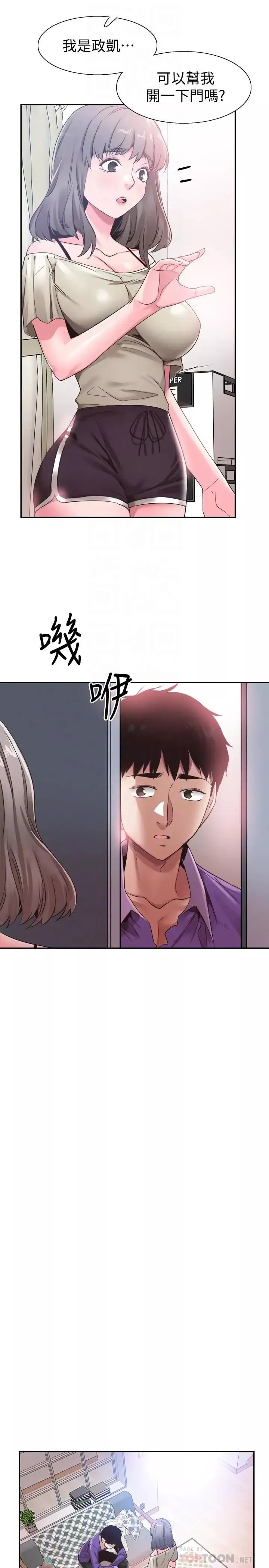 校園LIVE秀第60話-疏於溝通的二十歲戀愛