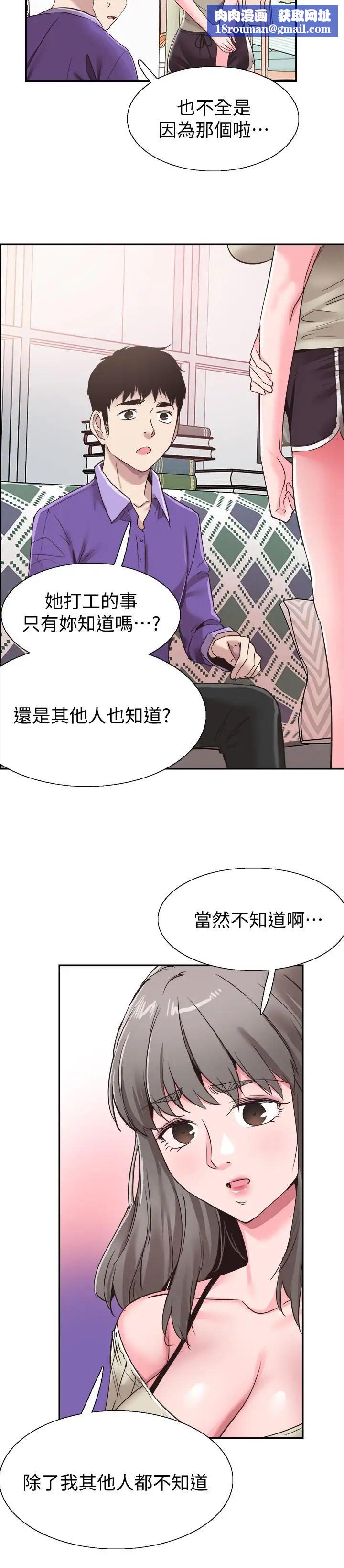 校園LIVE秀第60話-疏於溝通的二十歲戀愛