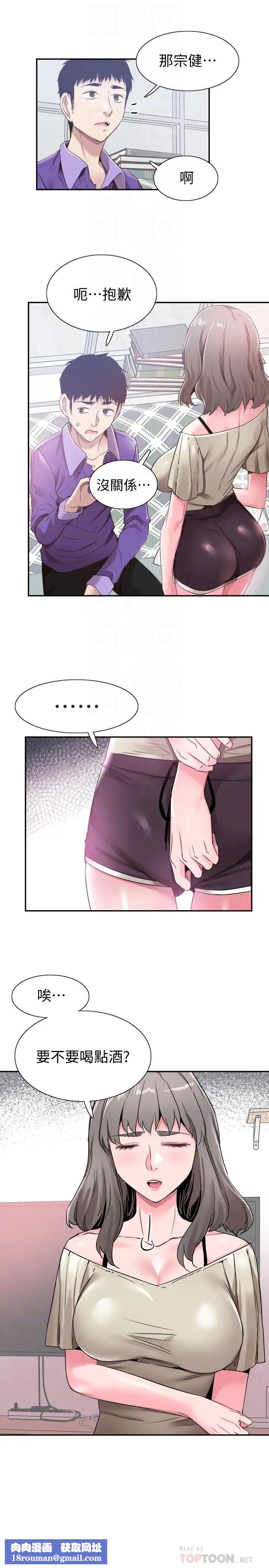 校园LIVE秀第60话-疏于沟通的二十岁恋爱