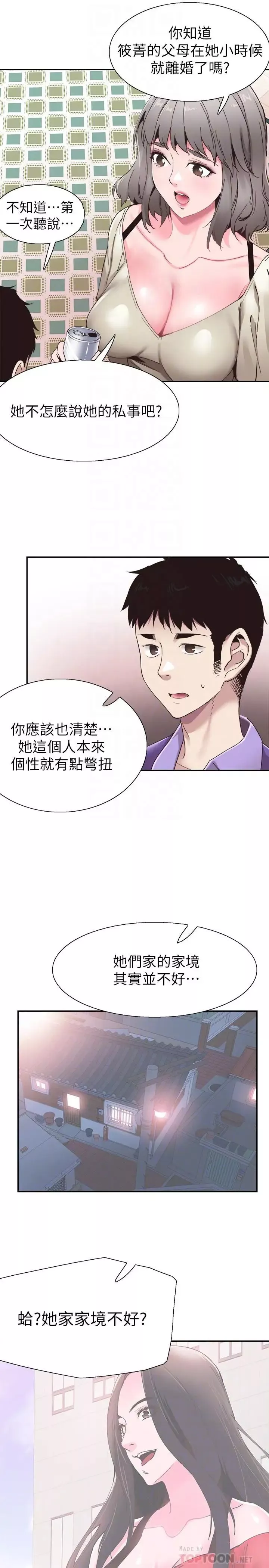 校园LIVE秀-第60话-疏于沟通的二十岁恋爱 - 图片 18