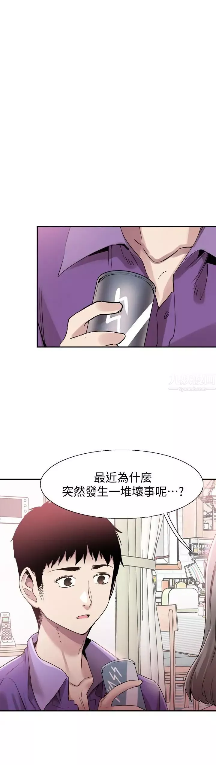 校園LIVE秀第60話-疏於溝通的二十歲戀愛