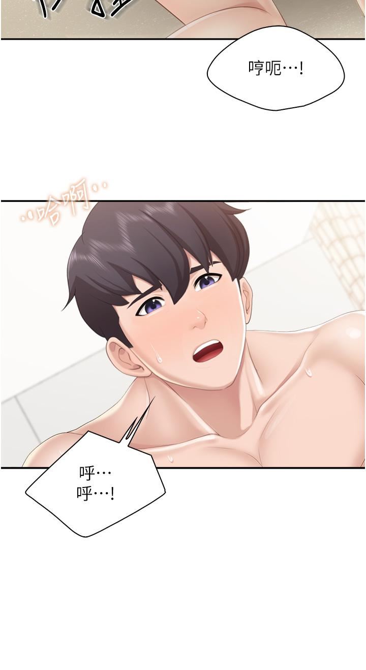 親子餐廳的媽媽們第53話-對性愛的盛贊