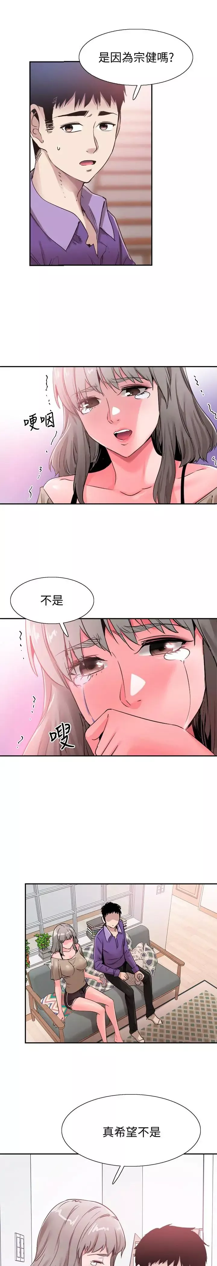 校園LIVE秀第60話-疏於溝通的二十歲戀愛