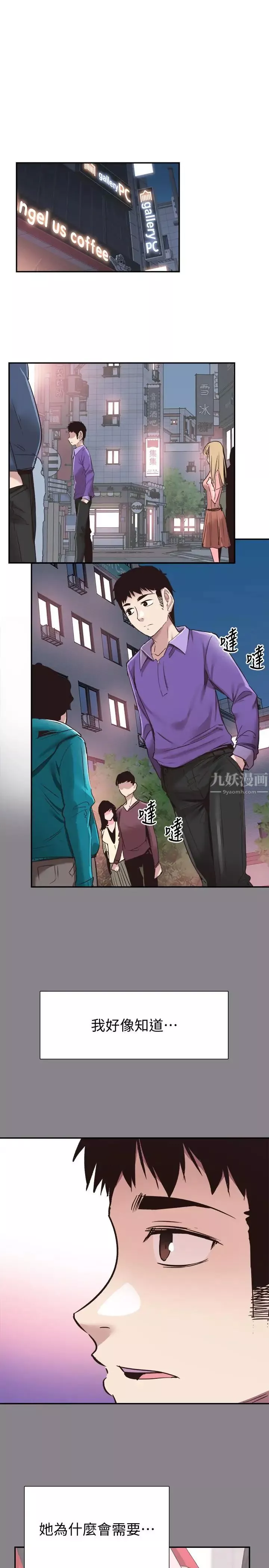 校園LIVE秀第60話-疏於溝通的二十歲戀愛