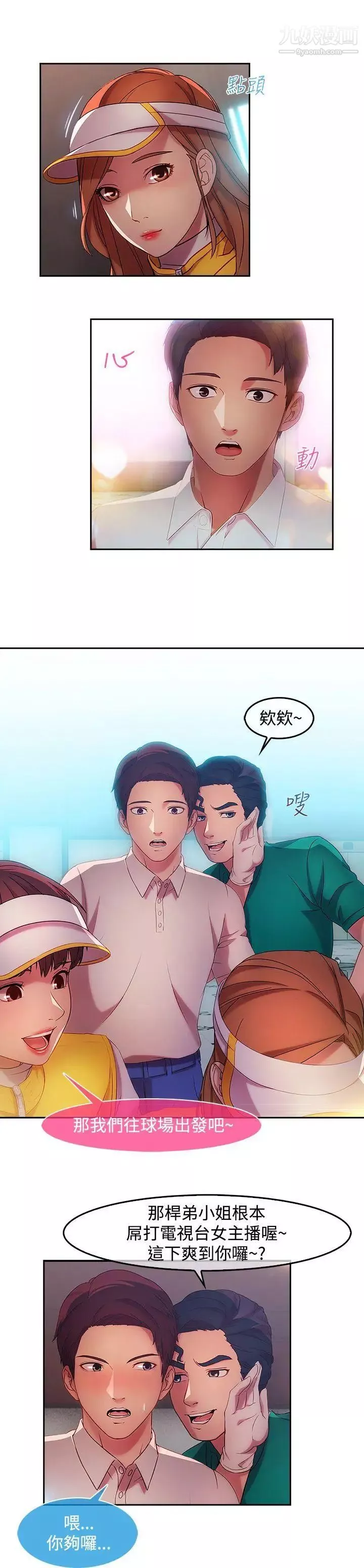 湿家侦探SWITCH-第14话 - 图片 5
