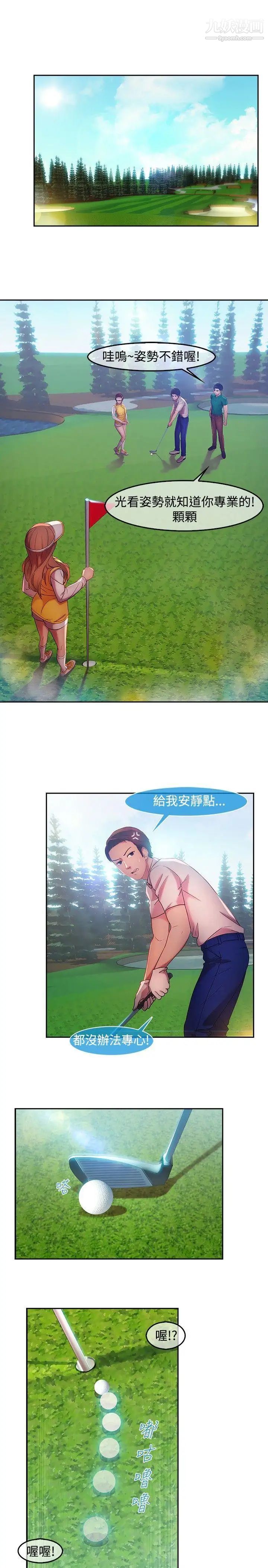 濕家偵探SWITCH第14話