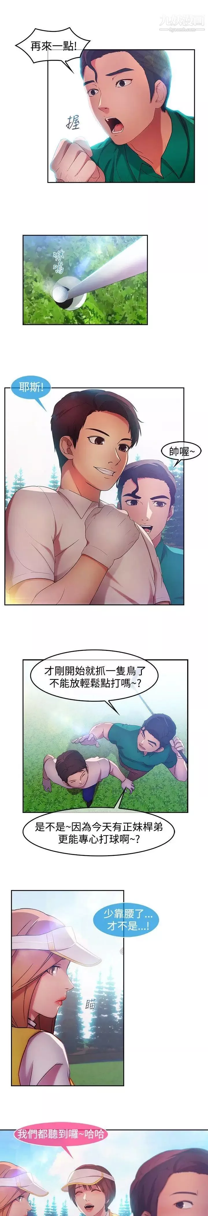 湿家侦探SWITCH-第14话 - 图片 8
