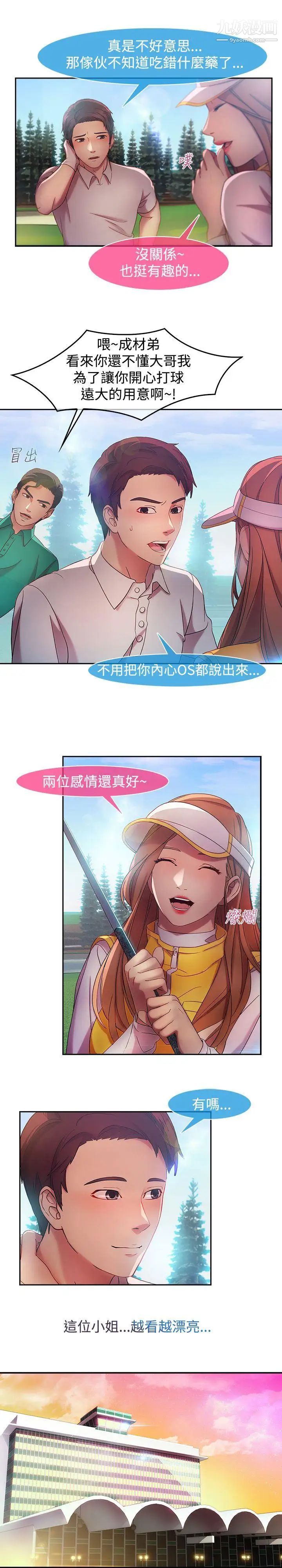 湿家侦探SWITCH第14话