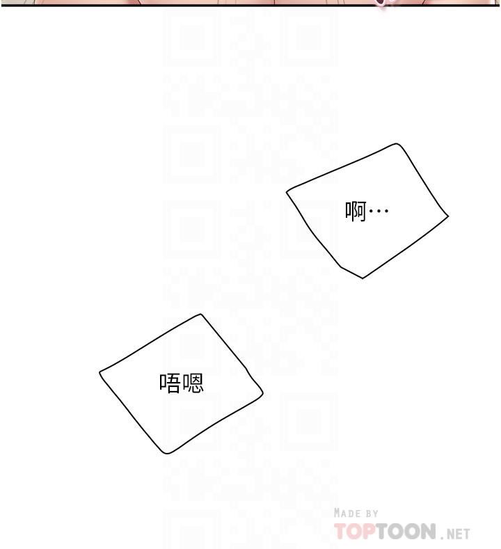 親子餐廳的媽媽們第54話-讓姊姊看到我們打炮