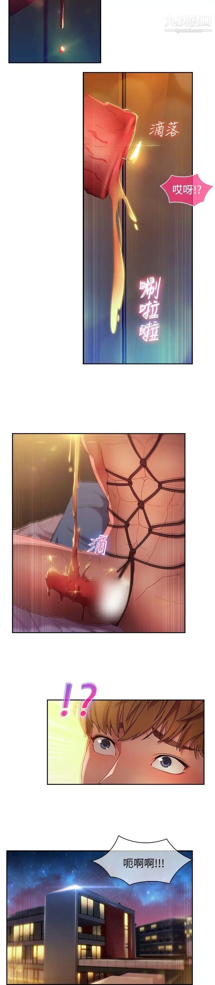 濕家偵探SWITCH第14話